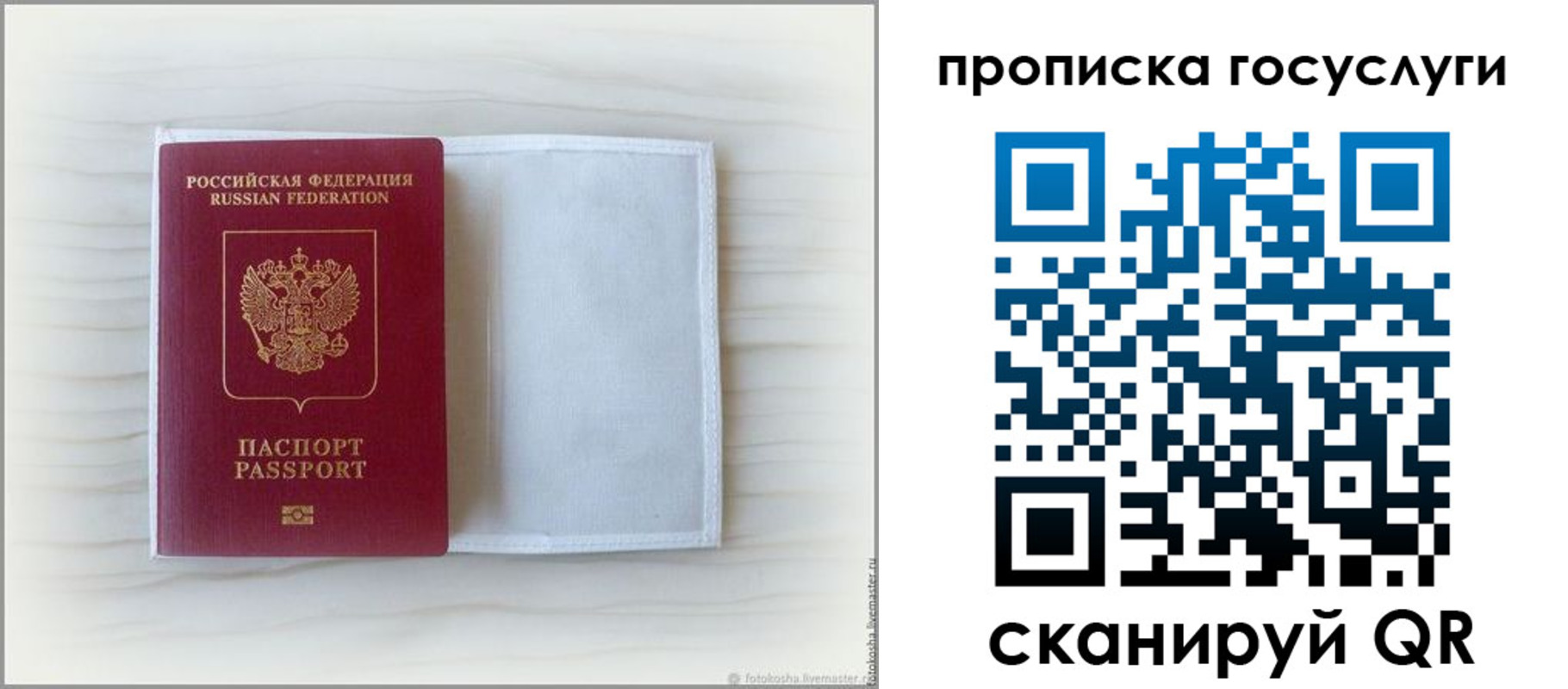 прописка для кредита в Чистополье