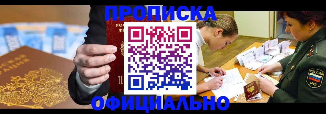 прописка поиск в Чистополье