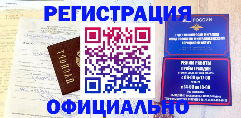 прописка для работы в Чистополье